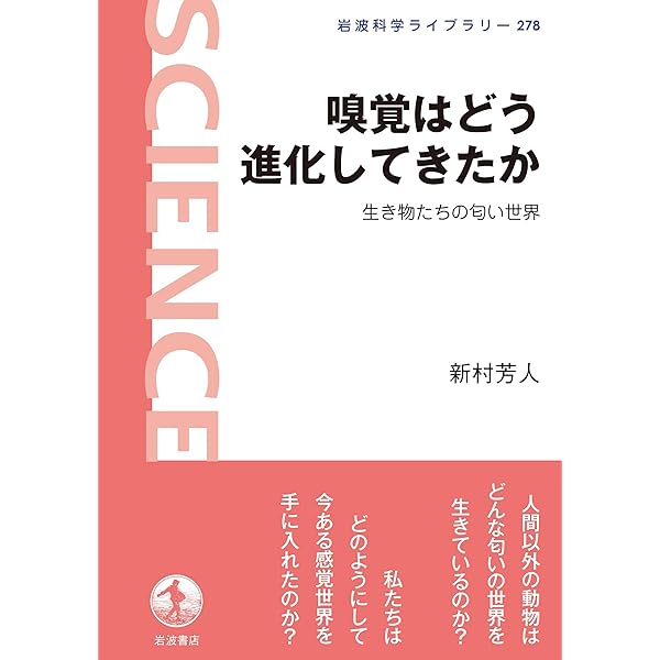 匂いが命を決める──ヒト・昆虫・動植物を誘う嗅覚／ビル・S・ハンソン 510+iNrNduL._SY200_QL15_.jpg